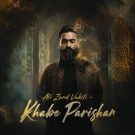 دانلود آهنگ خواب پریشان علی زند وکیلی &bull; سوپر موزیک