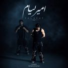 دانلود آهنگ تلفات امیر لیام (امیر رمضانی) &bull; سوپر موزیک