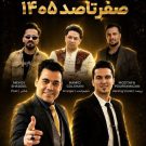 دانلود آهنگ صفر تا صد (0 تا 100) 1405 بیدل برزویی &bull; سوپر موزیک