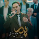 دانلود آهنگ تاج سرم پدرم سایت مستدام داوود یونسی &bull; سوپر موزیک