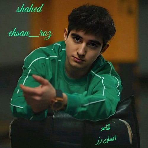 دانلود آلبوم شاهد احسان رز &bull; سوپر موزیک