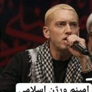 دانلود آهنگ امینم اسلامی صلوات و ون یکادو یا رحمان و یا رحیمو یا تقی و یا نقی و &bull; سوپر موزیک
