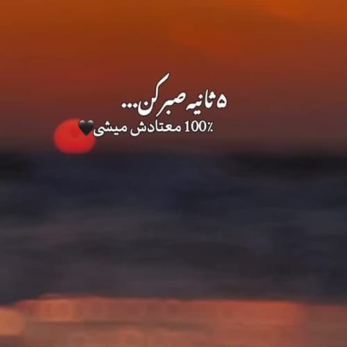 دانلود ریمیکس ای فلک ناله دلم تا آسمون رت &bull; سوپر موزیک