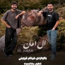 دانلود آهنگ ال امان فرنام قزوینی &bull; سوپر موزیک
