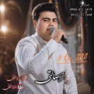 دانلود آهنگ صفر تا صد (0 تا 100) اصالتی ترکی کرمانجی جواد یوسفخانی و رضا یوسفخانی &bull; سوپر موزیک