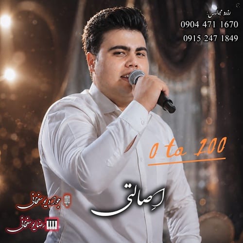 دانلود آهنگ صفر تا صد (0 تا 100) اصالتی ترکی کرمانجی جواد یوسفخانی و رضا یوسفخانی &bull; سوپر موزیک