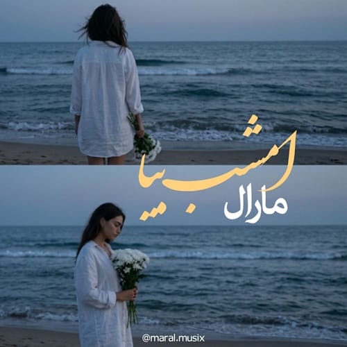 دانلود آهنگ علاج این دلتنگیا فقط تویی عشقم بیا هوش مصنوعی &bull; سوپر موزیک