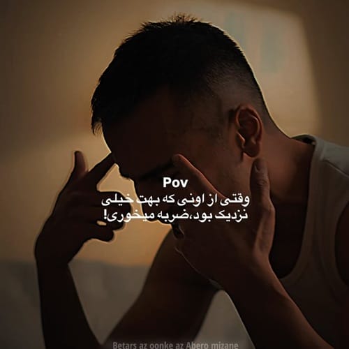 دانلود آهنگ بدترین ضربه هارو خودی میزنه متیار &bull; سوپر موزیک