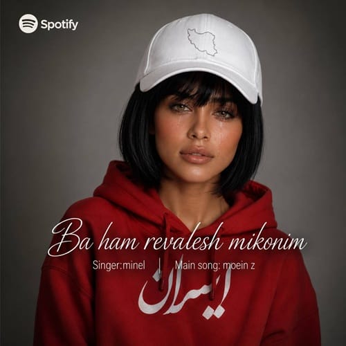دانلود آهنگ با هم روالش میکنیم مینل (هوش مصنوعی) &bull; سوپر موزیک