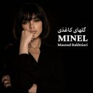 دانلود آهنگ گلهای کاغذی مینل (هوش مصنوعی) &bull; سوپر موزیک