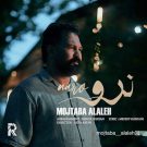دانلود آهنگ نرو مجتبی آلاله &bull; سوپر موزیک