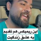 دانلود آهنگ چشمای قشنگ دلبر خرمایی رنگه سعید بابازاده &bull; سوپر موزیک