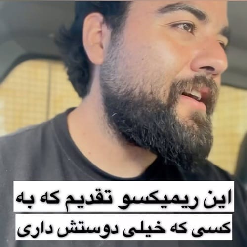 دانلود آهنگ چشمای تو خوشگل تر از الماس زیبایی تو قدر یه دریاس سعید بابازاده &bull; سوپر موزیک