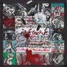 دانلود آهنگ موجی توماج صالحی &bull; سوپر موزیک
