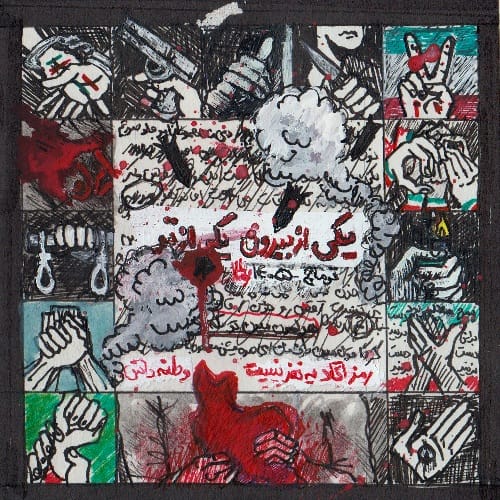دانلود آهنگ موجی توماج صالحی &bull; سوپر موزیک