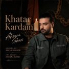 دانلود آهنگ خطر کردم اهورا قاضی &bull; سوپر موزیک
