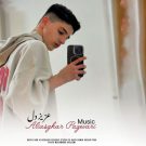 دانلود آهنگ عزیز دل از علی اصغر پازواری &bull; سوپر موزیک