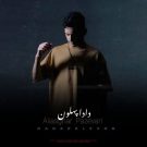 دانلود آهنگ دادا پهلون علی اصغر پازواری &bull; سوپر موزیک