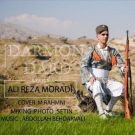 دانلود آهنگ درمون درد علیرضا مرادی &bull; سوپر موزیک