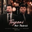 دانلود آهنگ تایپمی امیر شهرایینی &bull; سوپر موزیک