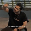 دانلود آهنگ میدونی کی فکر تو از سرم پرید همون شب که فکر کردی دانیال ان بی &bull; سوپر موزیک