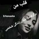 دانلود آهنگ قلب من عرفان ساشا &bull; سوپر موزیک