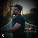 دانلود آهنگ عکسات حسین فسنقری &bull; سوپر موزیک