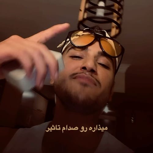 دانلود آهنگ دیگه مامانم فهمیده چیکار کردی متیار &bull; سوپر موزیک