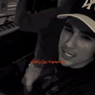 دانلود آهنگ وقتی پلکام میشه سنگین روی گونه هام جا میمونه رژ رنگیت متیار &bull; سوپر موزیک