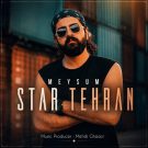 دانلود آهنگ دیگه می‌خوام جار بزنم بدونن همه دوست دارم میثام &bull; سوپر موزیک