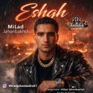 دانلود آهنگ عشق میلاد جهانبخش &bull; سوپر موزیک