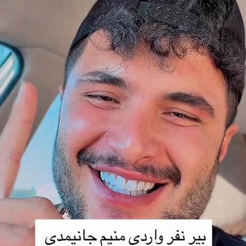 دانلود آهنگ بیر نفر واردی منیم جانیمدی مورمن &bull; سوپر موزیک