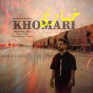 دانلود آهنگ خماری مسلم کارخانه &bull; سوپر موزیک