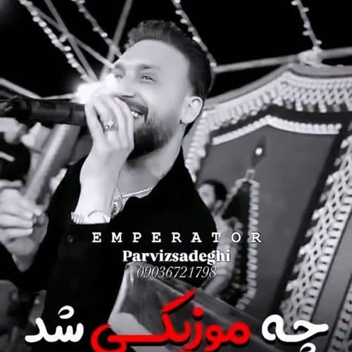 دانلود آهنگ به دل نگاه کرد بخدا دردم دوا کرد مصطفی ابراهیمی &bull; سوپر موزیک