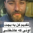 دانلود آهنگ تو چشمات دنیامه تویی ضربان قلبم تو تو تو بچمی سعید بابازاده &bull; سوپر موزیک