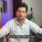 دانلود آهنگ شبانه زوزه می‌کشد سکوت سرد این اتاق بامداد &bull; سوپر موزیک