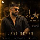 دانلود آهنگ جان برار فرشاد کلوانی &bull; سوپر موزیک