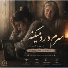 دانلود آهنگ سرم درد می میکنه سربند بیارید با صدای زن هوش مصنوعی &bull; سوپر موزیک