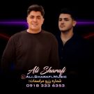 دانلود آهنگ یه نه یکه تر علی شرفی &bull; سوپر موزیک