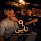 دانلود ریمیکس نه تایی علیرضا اسپید &bull; سوپر موزیک