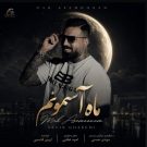 دانلود آهنگ ماه آسمونم آروین قاسمی &bull; سوپر موزیک