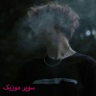 دانلود آهنگ بین قلبم یک نفر دارو ندارم یک نفر مرد و زن اینستا &bull; سوپر موزیک