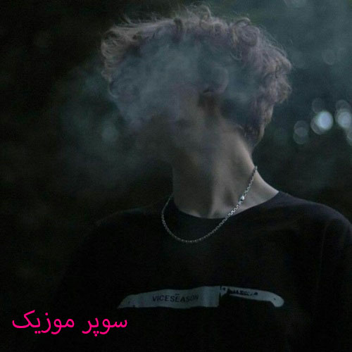دانلود آهنگ بین قلبم یک نفر دارو ندارم یک نفر مرد و زن اینستا &bull; سوپر موزیک