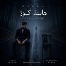 دانلود آهنگ بیوسا هاید کور &bull; سوپر موزیک