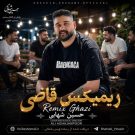 دانلود آهنگ ریمیکس قاضی حسین شهابی &bull; سوپر موزیک