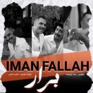 دانلود آهنگ ایمان فلاح برار &bull; سوپر موزیک