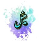 دانلود تمام آهنگ های مینل ( هوش مصنوعی) آلبوم کامل &bull; سوپر موزیک