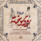 دانلود آهنگ رود سوخته محسن چاوشی &bull; سوپر موزیک