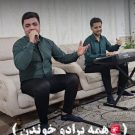 دانلود آهنگ پرادو ول بکنم پارس و بچسبوم پارسم شوتیه رانندشم لوتیه &bull; سوپر موزیک