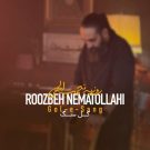 دانلود آهنگ گل سنگ روزبه نعمت الهی &bull; سوپر موزیک